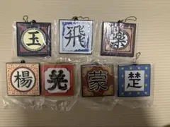 キングダム 一番くじ 秦国の未来 E F G賞 10点まとめ売り - メルカリ