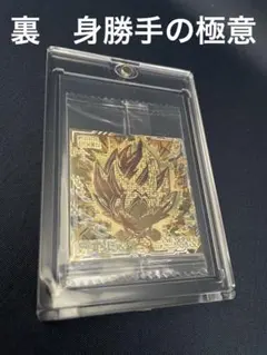 ドラゴンボールウエハース　ダブルゴールドレア