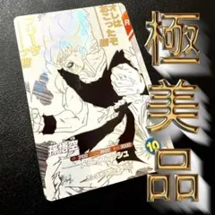 【極美品】彼は怒っています　孫悟空SDVTB-002 極美品】彼は怒っています 孫悟空SDVTB-002 - メルカリ