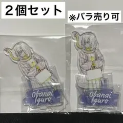 伊黒小芭内 ダイニング新店舗記念イラスト 原画アクリルスタンド第二弾 2個セット