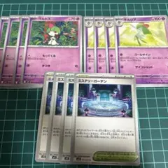 ポケモンカード　ラルトス　キルリア　ミステリーガーデン４枚セット