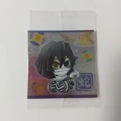 【シール】鬼滅の刃 ウエハース其ノ九 ★★伊黒小芭内9-27