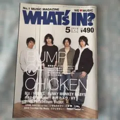 2026年最新】bump of chicken 雑誌の人気アイテム - メルカリ