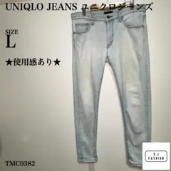 UNIQLO ユニクロ デニムパンツ Lサイズ ライトブルー