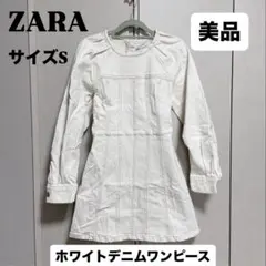 【美品】ZARA ホワイトデニムワンピース ザラ