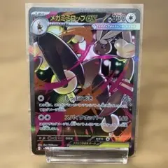 メガミミロップEX ポケモンカード