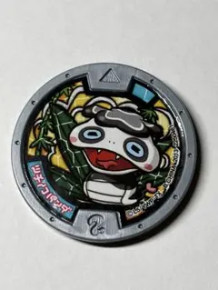 妖怪ウォッチ 妖怪メダル ツチノコパンダ