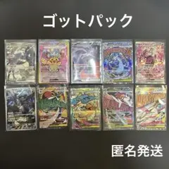 2026年最新】ゴットパック ポケモンの人気アイテム - メルカリ