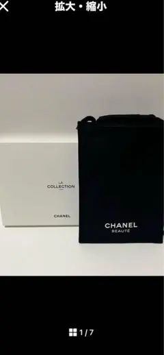 シャネル　ノベルティ ポシェット サコッシュ　パスポートケース　ポシェット