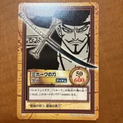 ワンピース カードダス ミホーク C171 2000年 ハイパーバトル - メルカリ