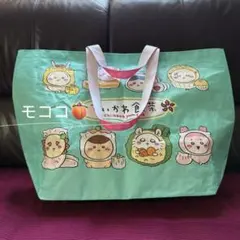 香港限定　ちいかわDAYS　ちいかわ飲茶シリーズ　ショッピングバッグ