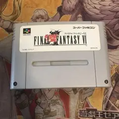 ファイナルファンタジーⅥ sfc ソフト