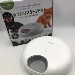 うちのこエレクトリック カリカリマシーンFR 自動給餌器/Y30898-C1