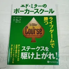 2025年最新】ポーカー 本の人気アイテム - メルカリ
