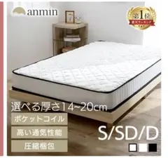 【新品未使用】シングルマットレス