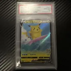 ポニータ eカード PSA9 - メルカリ
