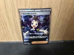 ポケモンカード　　アセロラのいたずら　 SR