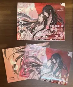 2025年最新】spoon 天官賜福 クリアポスターの人気アイテム - メルカリ