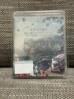 嵐/5×20 All the BEST!!CLIPS 1999-2019〈初回…