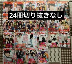 TV navi TV fan テレビ誌 雑誌 ドル誌