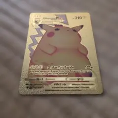 Pikachu VMAX ゴールドメタルカード