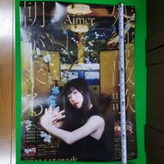 Aimer　タワーレコード　残響散歌　ポストカード Aimer タワーレコード 残響散歌 ポストカード Aimer