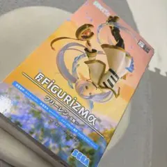 葬送のフリーレン FIGURIZMα フリーレン 花舞 SEGA 送料込み