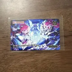 e-amusement pass THE VOLTENIZER 2026