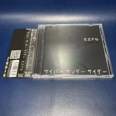 廃盤】 EZFG / サイバーサンダーサイダー 〈限定盤・2枚組〉 - メルカリ