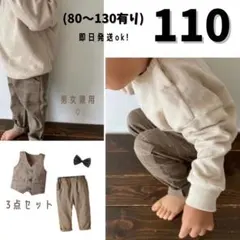 値下げ⭕️ チェック ペストパンツ セットアップ 発表会 披露宴 結婚式 男女兼用