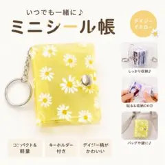 推し活 シール帳 プリクラ収納 キーホルダー 韓国雑貨 ミニアルバム