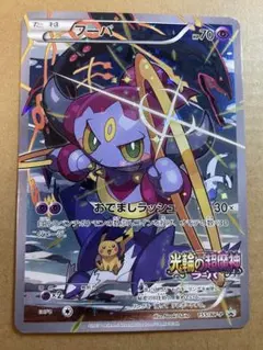 フーパ：光輪の超魔神 フーパ PROMO プロモ - メルカリ