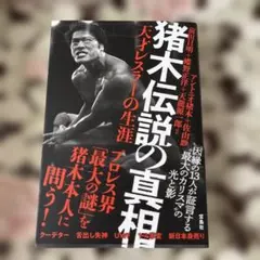三島由紀夫が復活する 小室直樹 宮台真司 高市早苗 - メルカリ