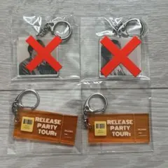【新品未開封】手島章斗 ユートピアリリースパーティー てしくじキーホルダー