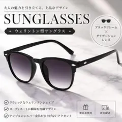 ブラック サングラス ウェリントン グラデーション UVカット