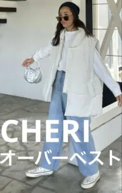 ◾️CHERI オーバーサイズベスト ホワイト