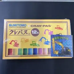 非売品　SUMITOMO x CRAY-PAS 12色クレヨン　キラキラシール