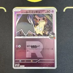 2026年最新】ポケカミミッキュの人気アイテム - メルカリ