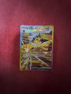 サンダースex SAR SV8a テラスタルフェスex 209/187