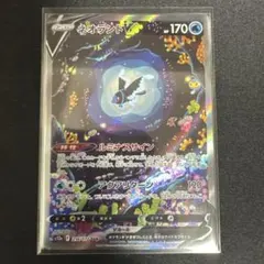 ポケモンカード neo ネイティオ | ポケモンカード☆neo | 拡張パック第1弾 金、銀、新世界