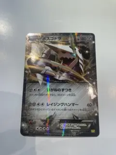 2025年最新】ボスゴドラEXの人気アイテム - メルカリ