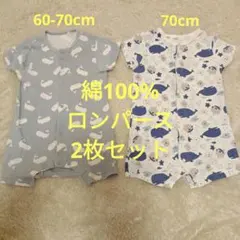 西松屋 綿100% クジラ柄ロンパース 2枚セット(60-70cm)