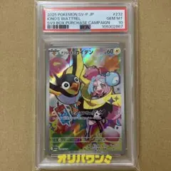 2026年最新】ナンジャモのカイデン psa10の人気アイテム - メルカリ