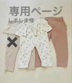 フリル付きコットンパンツ 花柄フリルパンツ95cm