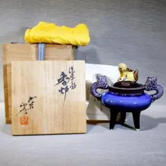 【極美品】徳田正彦 人間国宝 三代徳田八十吉 九谷焼 深厚釉 香炉 獅子 龍耳のサムネイル