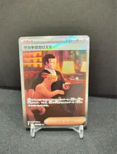 2026年最新】サカキのカリスマsarの人気アイテム - メルカリ