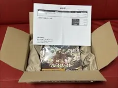 2026年最新】クレイバースト box 未開封の人気アイテム - メルカリ