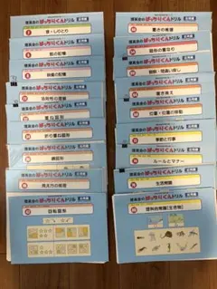 2026年最新】ばっちりくんドリル 応用編 裁断済の人気アイテム - メルカリ