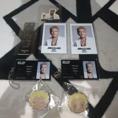 JSB3 CLASS ELLY グッズ 8点セット