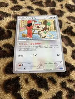 ポケカ　ドーブル　1131のサムネイル